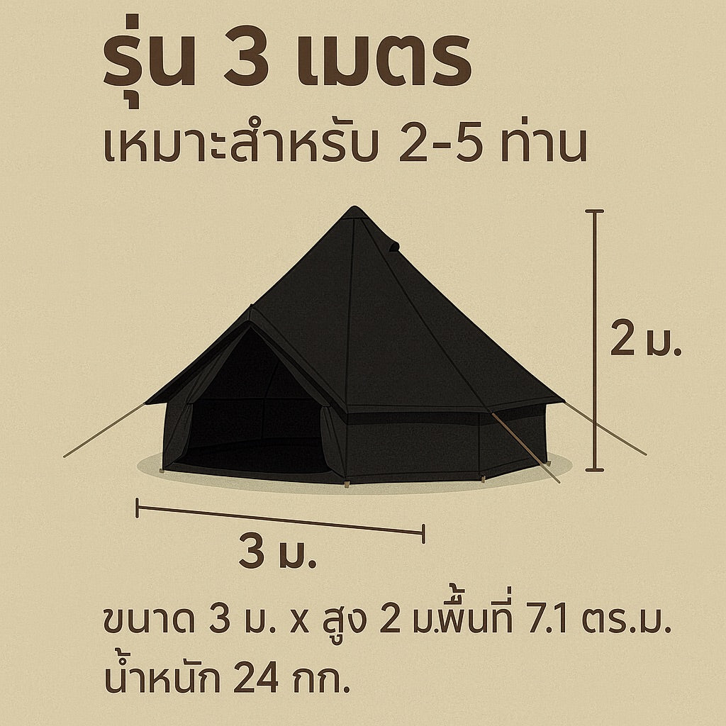 Bell Tent WIMAN Canvas black (Model without center pole)