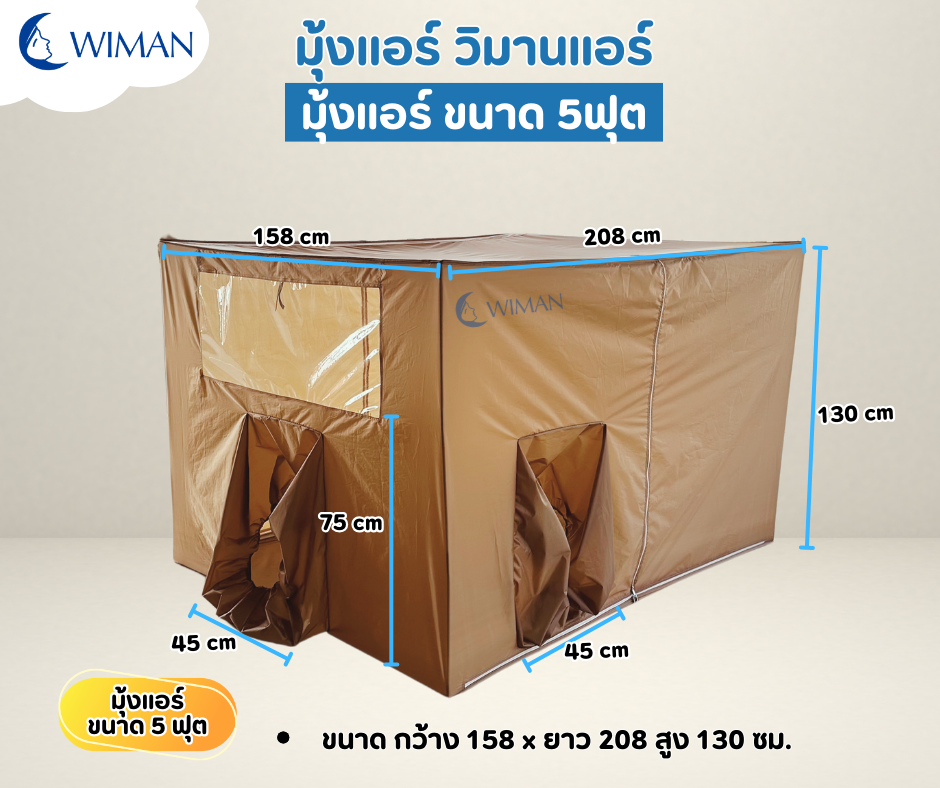 WIMANAIR - gold air Tent