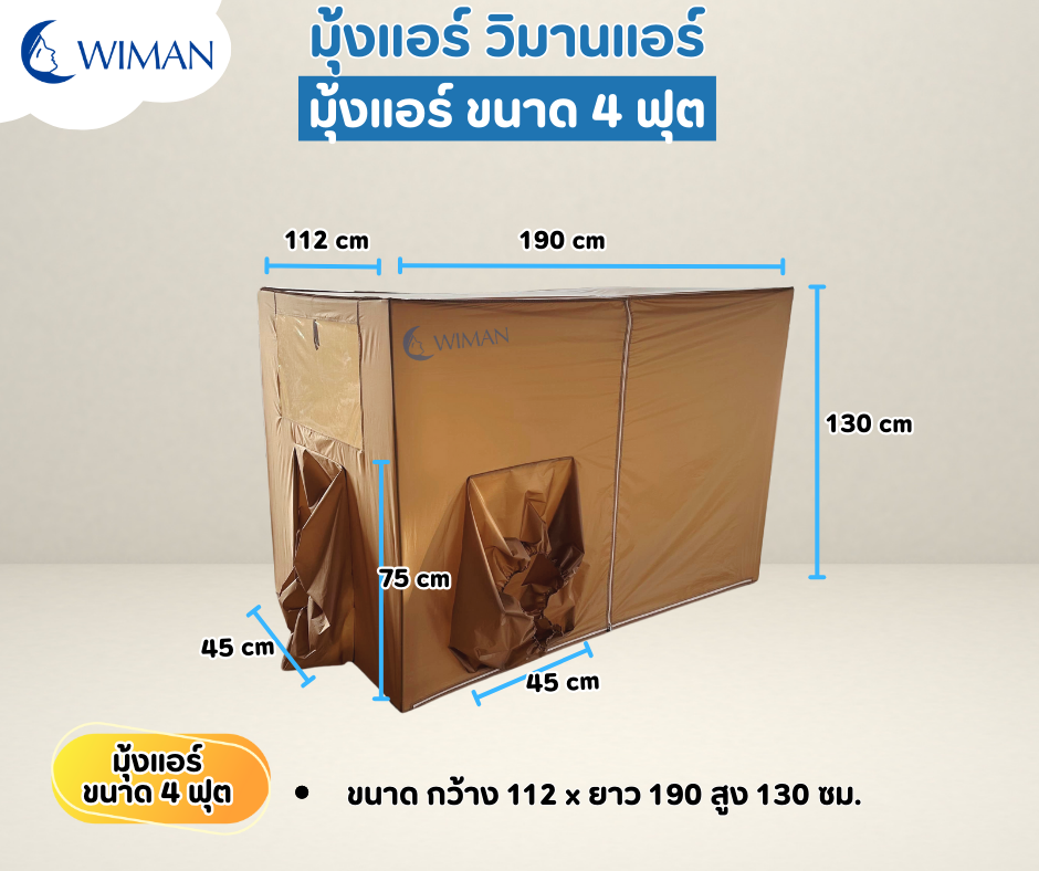 WIMANAIR - gold air Tent