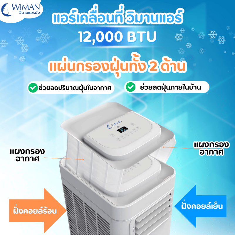 WIMAN Portable Air Conditioner 12000 BTU