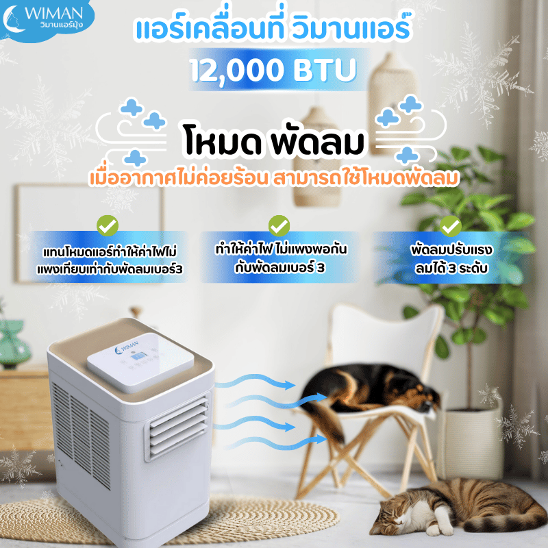 WIMAN Portable Air Conditioner 12000 BTU