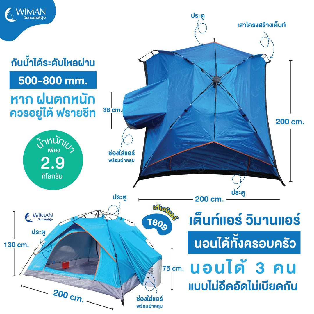 WIMANAIR - Portable air conditioner 9000 BTU + 7 foot air tent, automatic opening