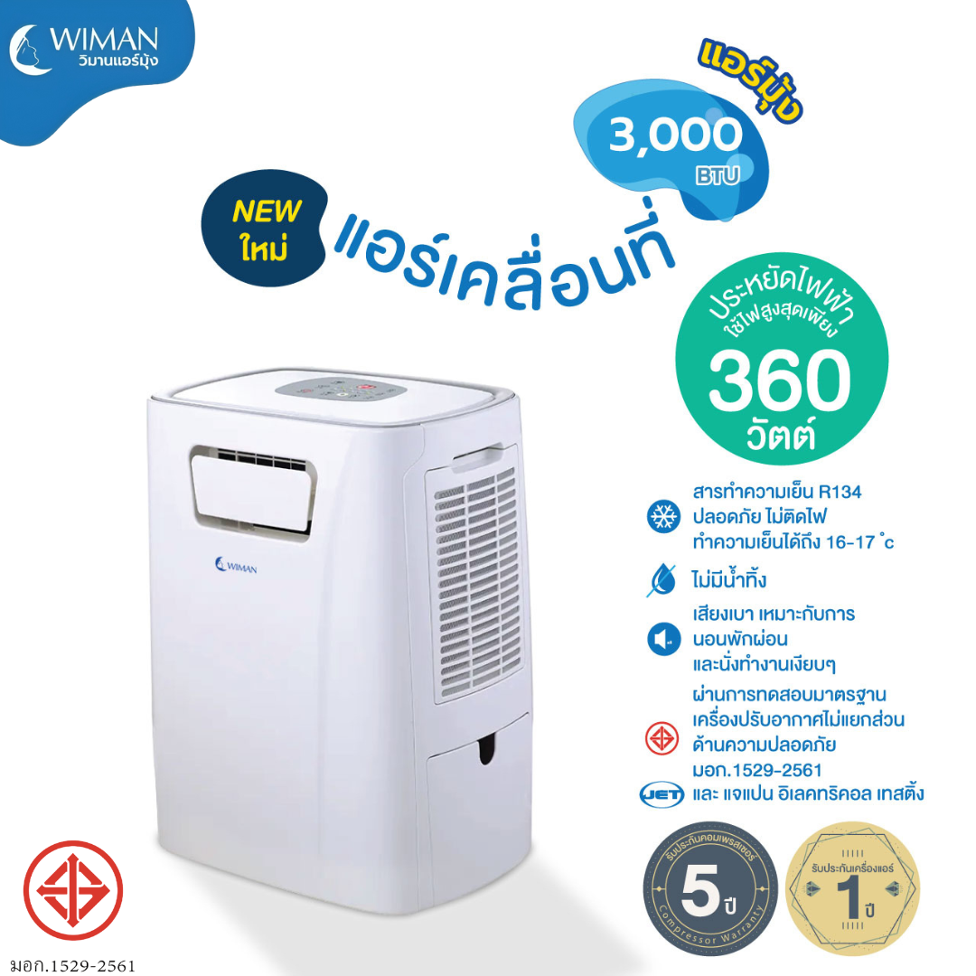 WIMAN Portable Air Conditioner 3000 BTU