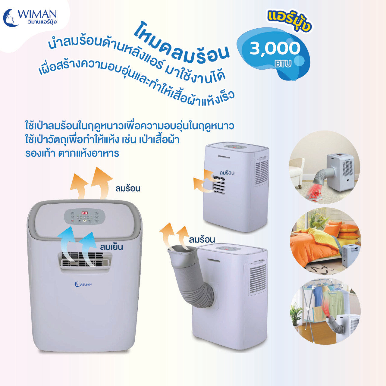 WIMAN Portable Air Conditioner 3000 BTU