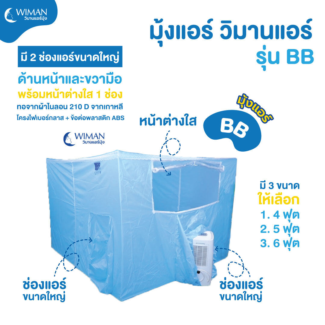 Wiman- Blue Tent and 9000BTU air conditioner