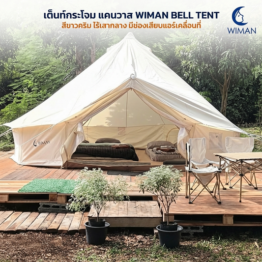 Canopy tent, no center pole, bell shape tent, Bell Tent Canvas Wiman