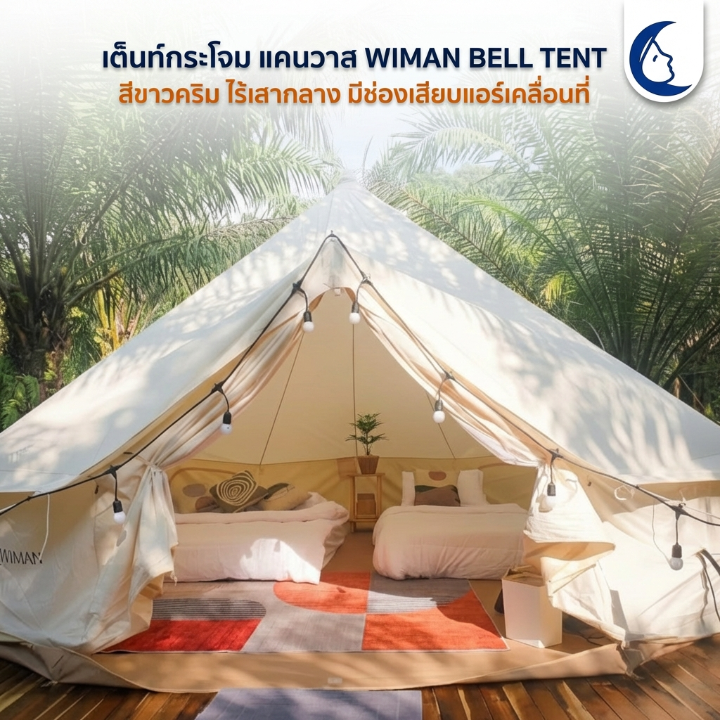 Canopy tent, no center pole, bell shape tent, Bell Tent Canvas Wiman