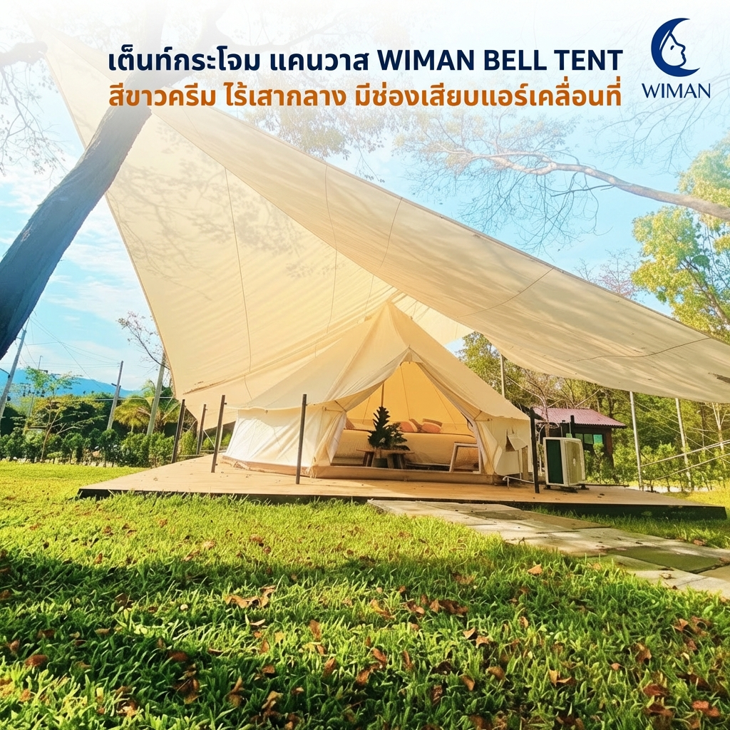 Canopy tent, no center pole, bell shape tent, Bell Tent Canvas Wiman