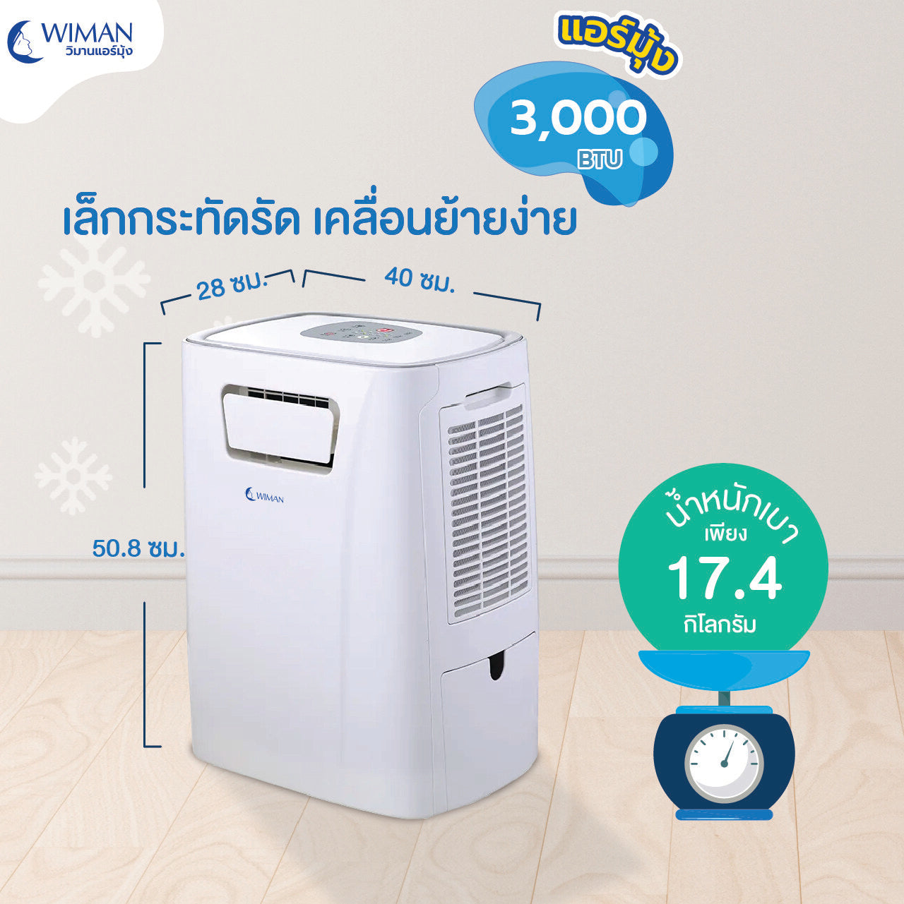 WIMANAIR - Portable air conditioner 3000 BTU + 7 foot air tent, automatic opening