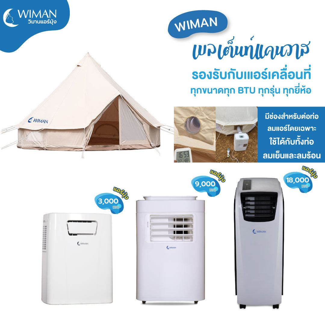 เต็นท์กระโจมสีขาวครีม คลาสสิค มีเสากลาง กางง่าย ใช้งานสะดวก ถ่ายรูปสวย - รูปที่ 4