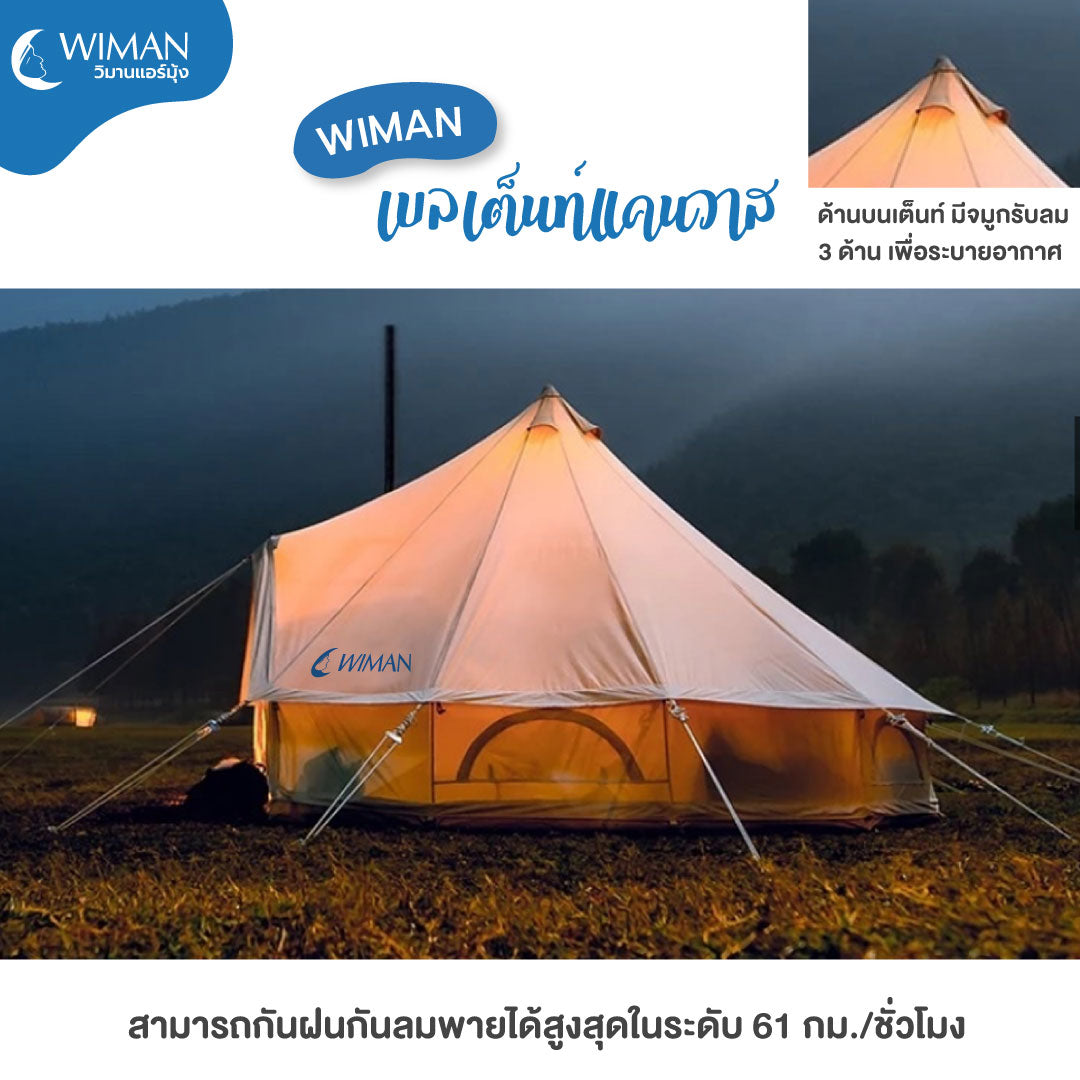 Bell Tent WIMAN Canvas White (Model with center pole)