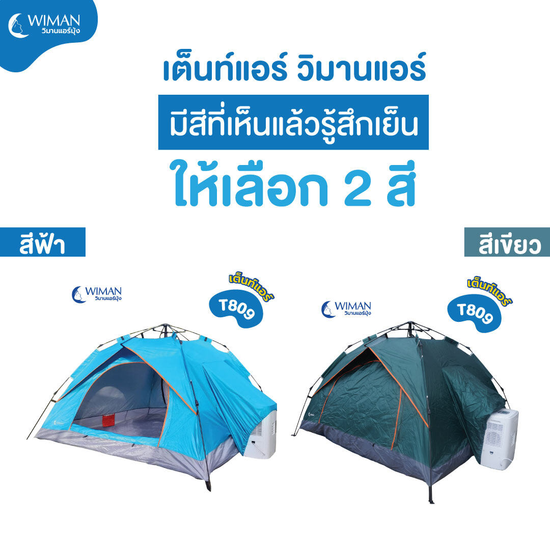 WIMANAIR - Portable air conditioner 3000 BTU + 7 foot air tent, automatic opening