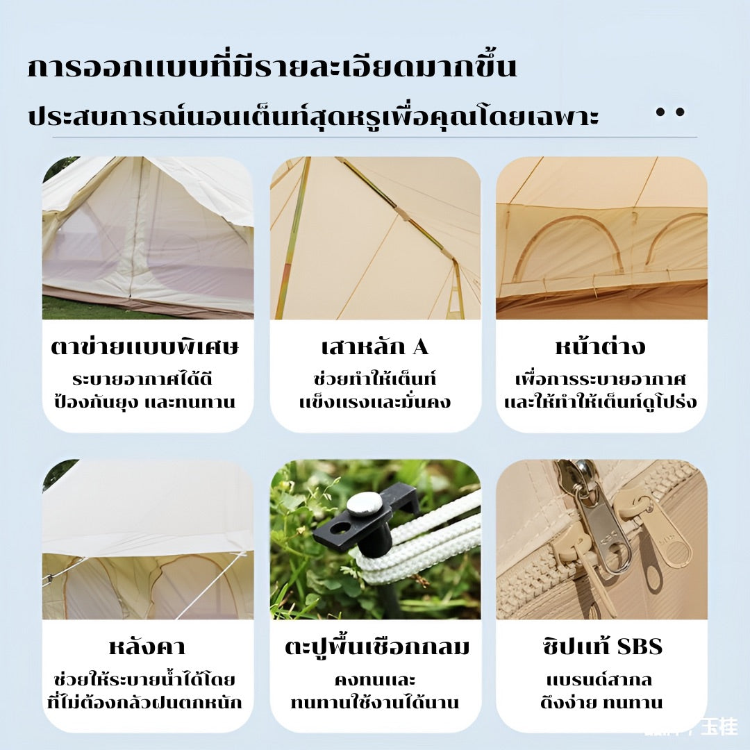 เต็นท์จักรพรรดิ 4×6 เมตร – Emperor Bell Tent สำหรับ 6–8 คน เต็นท์กระโจมทรงใหญ่ กันน้ำ 5,000MM