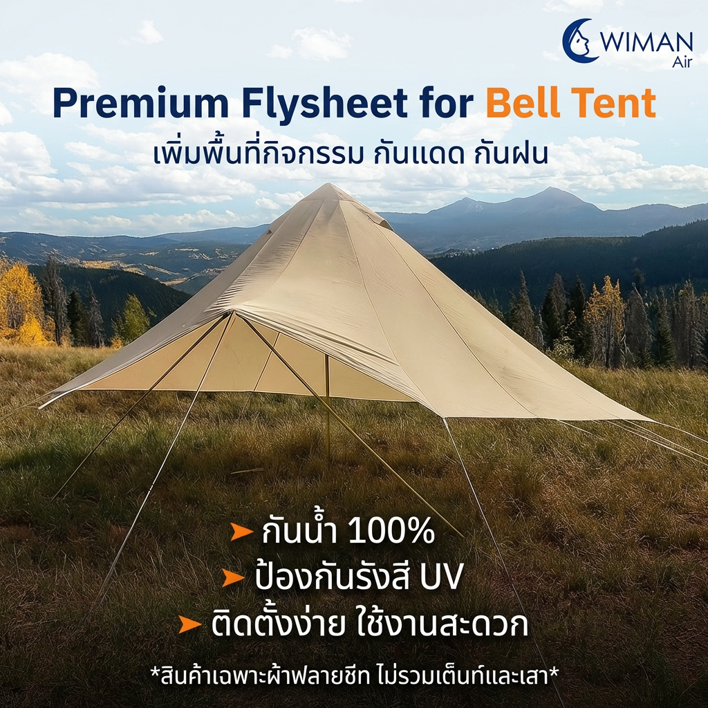 WIMAN AIR bell tent flysheet 3/4/5 m — 300D Oxford, 100% waterproof, lightweight - photo 7