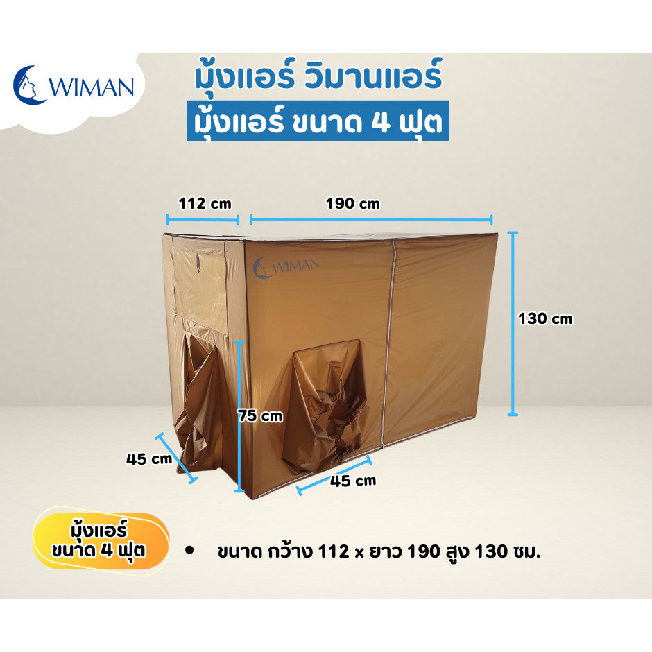 Wiman- Gold Tent and 3000BTU air conditioner