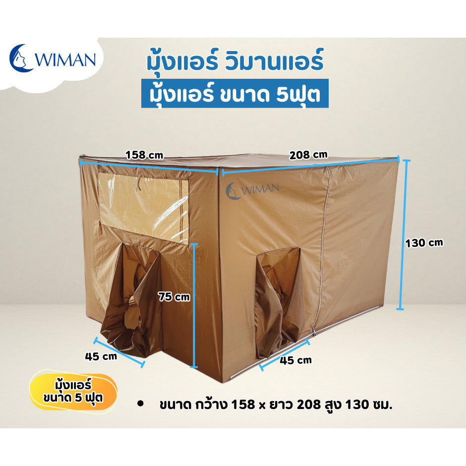 Wiman- Gold Tent and 3000BTU air conditioner