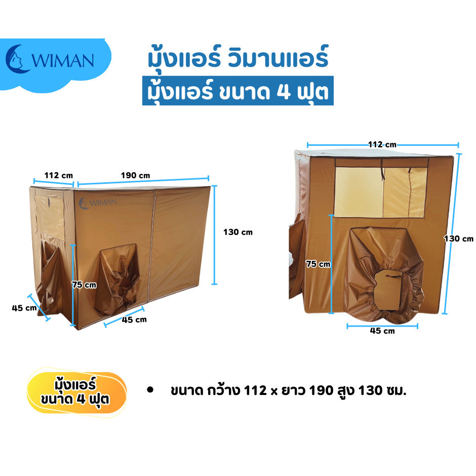 Wiman- Gold Tent and 3000BTU air conditioner