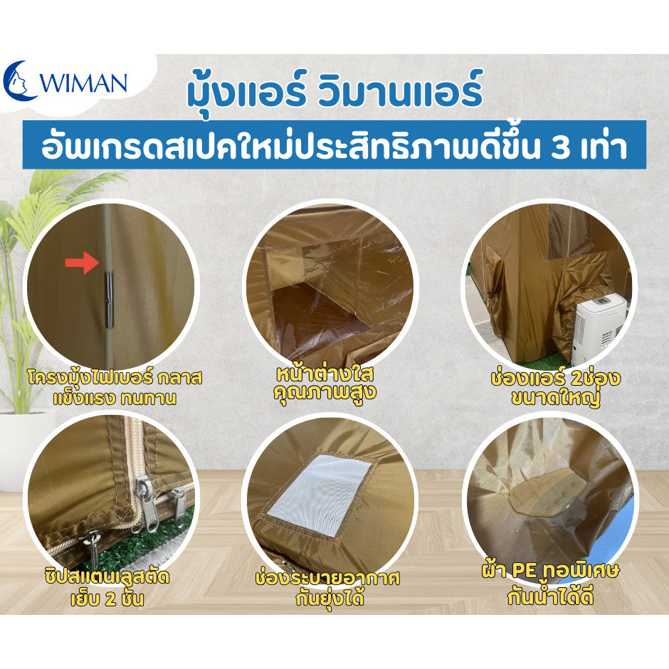 Wiman- Gold Tent and 3000BTU air conditioner