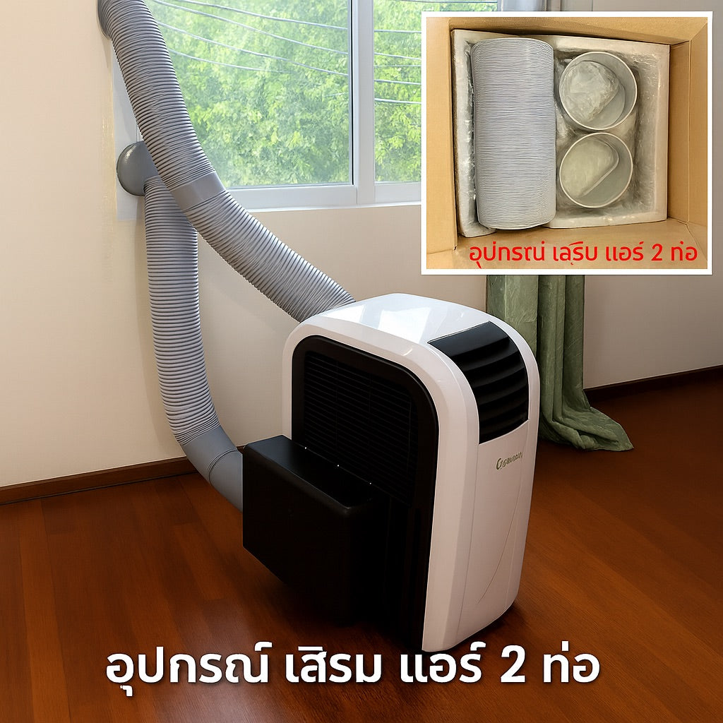ชุด 2 ท่อเสริม สำหรับแอร์เคลื่อนที่ วิมานแอร์ (9,000 / 12,000/18000 BTU)