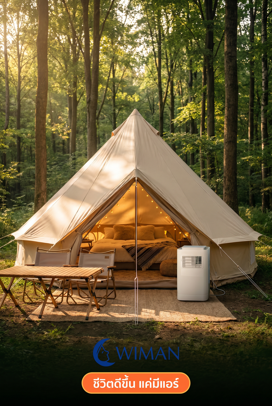 Glamping ให้สุด! ยกระดับแคมป์ปิ้งด้วยเต็นท์กระโจม WIMAN Air + แอร์เคลื่อนที่