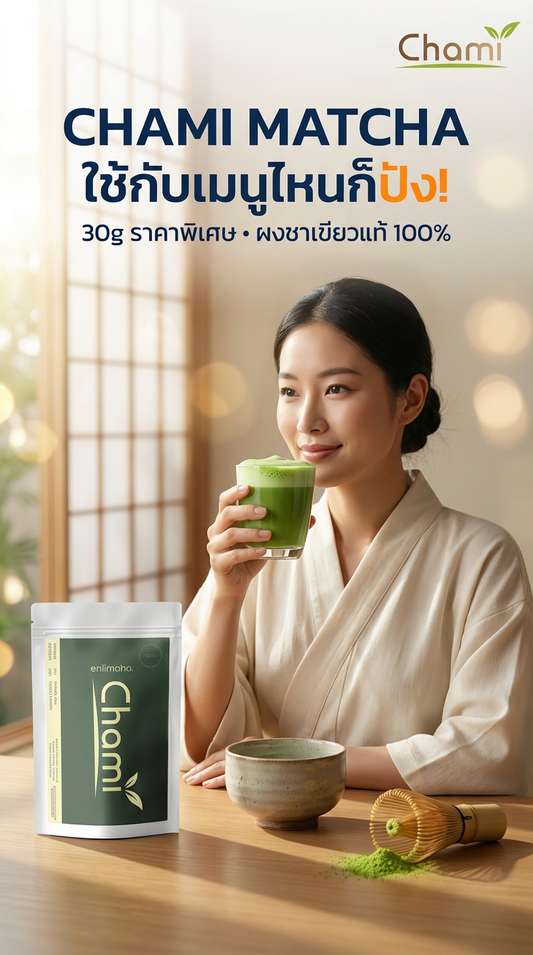 มัทฉะ 602 vs Original ต่างกันอย่างไร? เลือกแบบไหนให้ละมุนถูกใจ พร้อมวิธีชงมัทฉะแบบ Zen