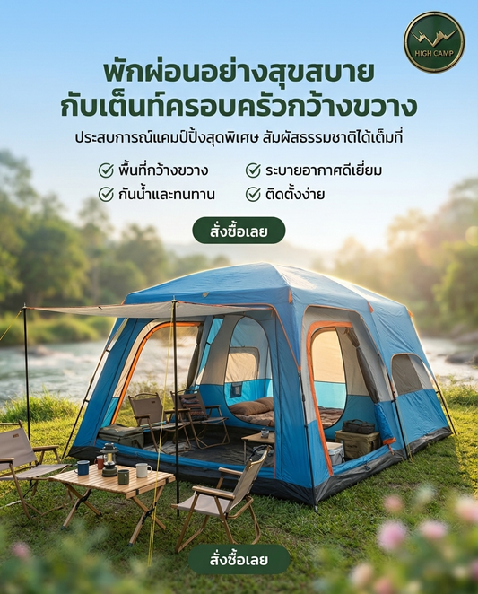 HIGHCAMP x WIMAN Air: สุนทรียะแห่งการผจญภัยกับดีไซน์และพลังเหนือชั้น
