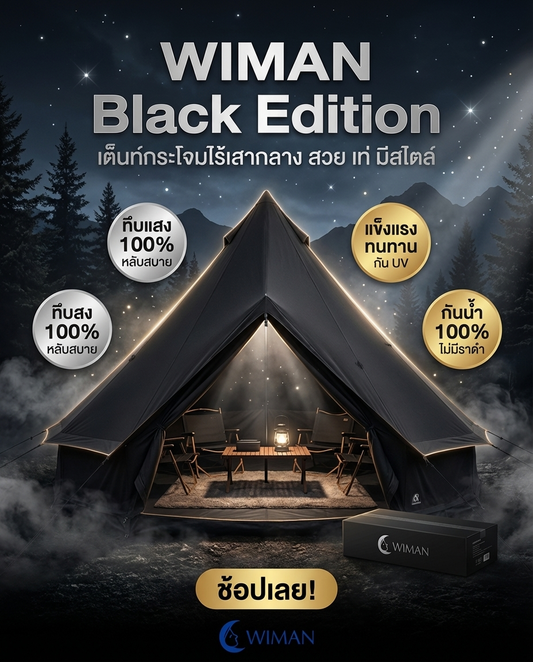 รีวิว WIMAN Air แอร์เคลื่อนที่ เย็นสบายในทุกพื้นที่ ไม่ต้องเจาะผนัง