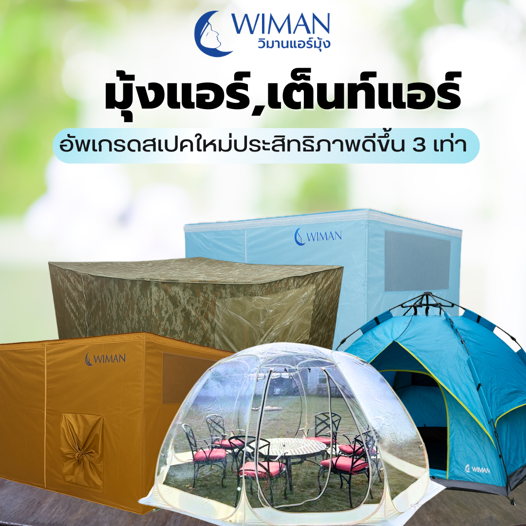 Cooling Tent Air WIMAN