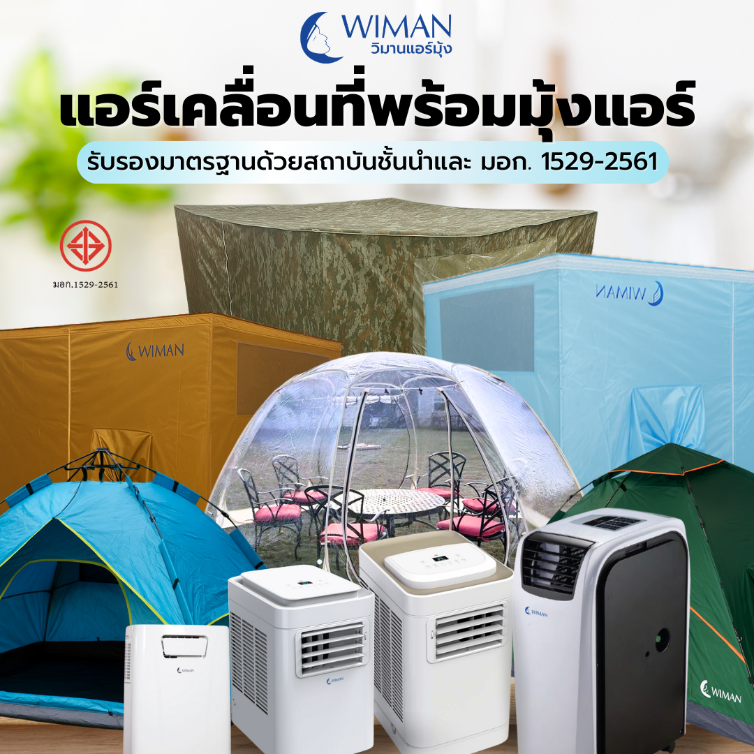 AC With Cooling Tent Air