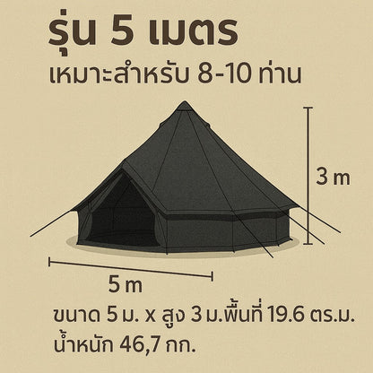 Bell Tent WIMAN Canvas black (Model without center pole)