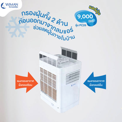 WIMAN Portable Air Conditioner 9000 BTU