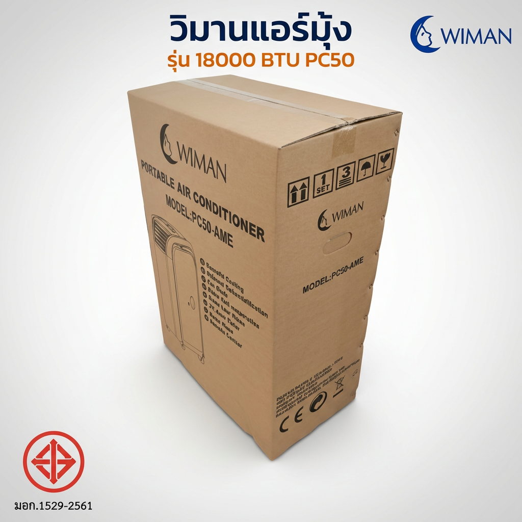 แอร์เคลื่อนที่วิมานแอร์ รุ่น PC50-AM1E 18000 BTU สำหรับพื้นที่ 30-40 ตร.ม.