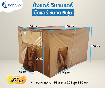 WIMANAIR - gold air  Tent