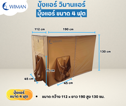 WIMANAIR - gold air  Tent