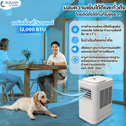 WIMAN Portable Air Conditioner 12000 BTU