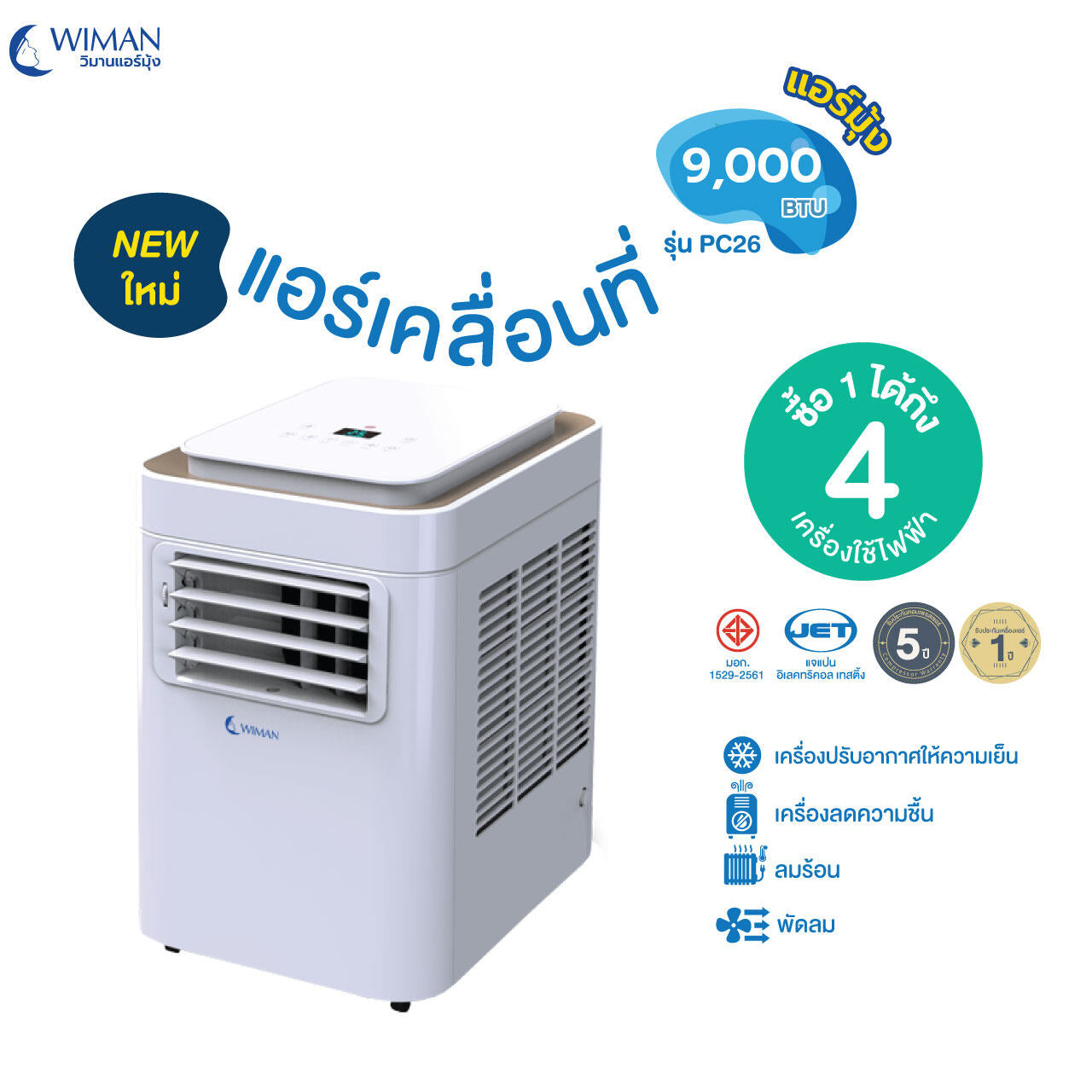 Wiman- Blue Tent and 9000BTU air conditioner
