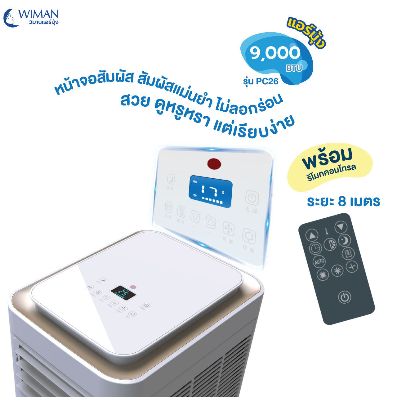 WIMAN Portable Air Conditioner 9000 BTU