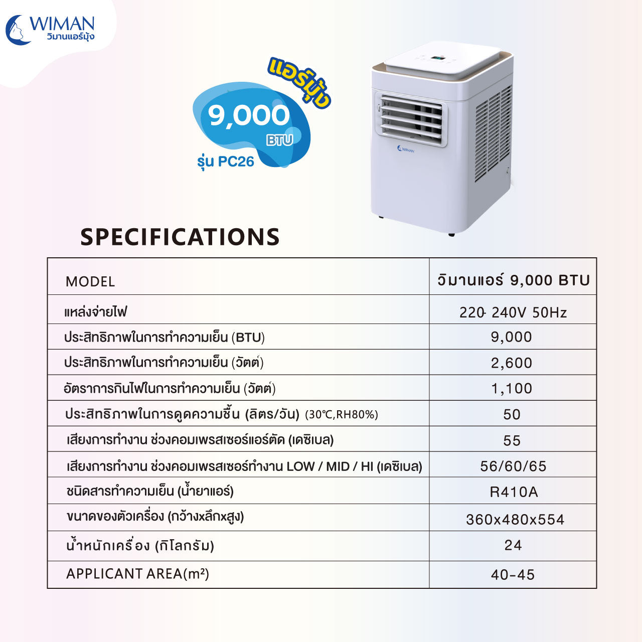 WIMAN Portable Air Conditioner 9000 BTU