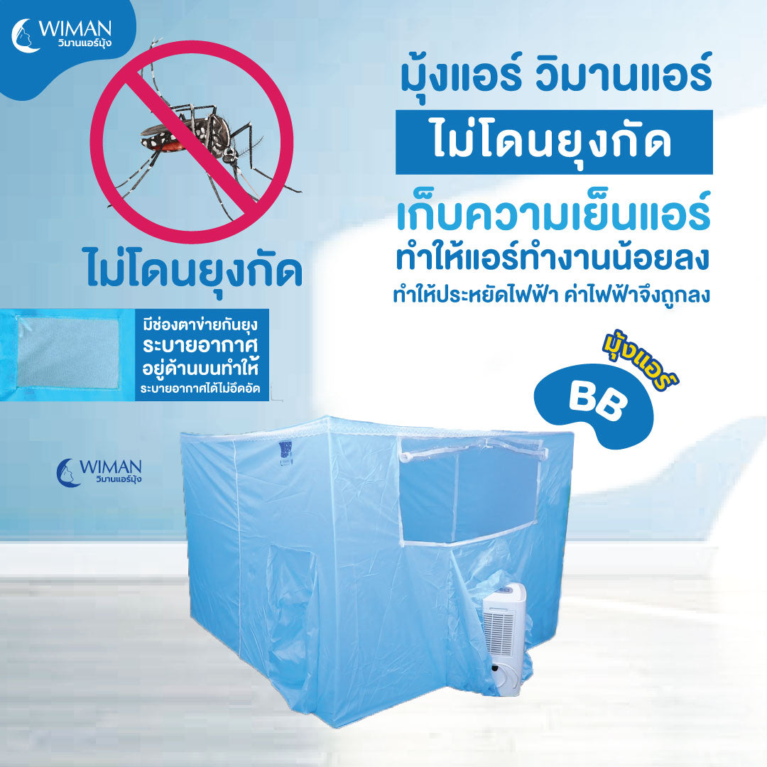 Wiman- Blue Tent and 9000BTU air conditioner