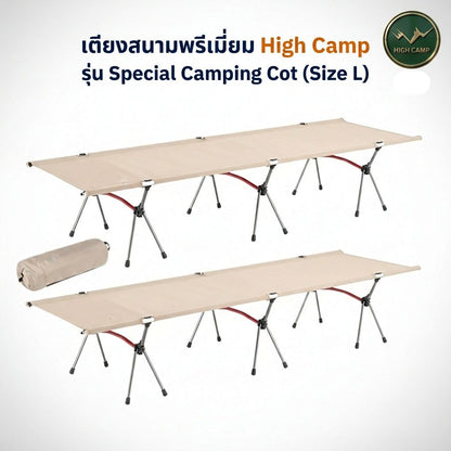 เตียงสนาม WIMAN AIR High Camp Aluminium L/XL พับง่าย รับ 150 กก. เบาสบาย