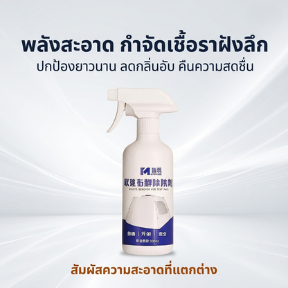 น้ำยาขจัดเชื้อราผ้าเต็นท์ HIGH CAMP 500ml สูตรเข้มข้น กำจัดคราบดำ กลิ่นอับ WIMAN AIR