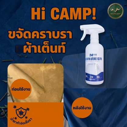 น้ำยาขจัดเชื้อราผ้าเต็นท์ HIGH CAMP 500ml สูตรเข้มข้น กำจัดคราบดำ กลิ่นอับ WIMAN AIR