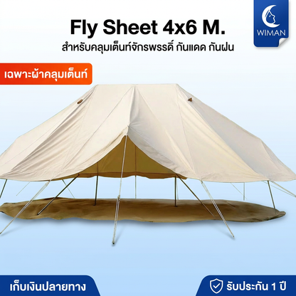 WIMAN AIR Emperor Tent Flysheet 4x6M — 600D-Equivalent, 100% Waterproof, UV