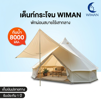 Canopy tent, no center pole, bell shape tent, Bell Tent Canvas Wiman