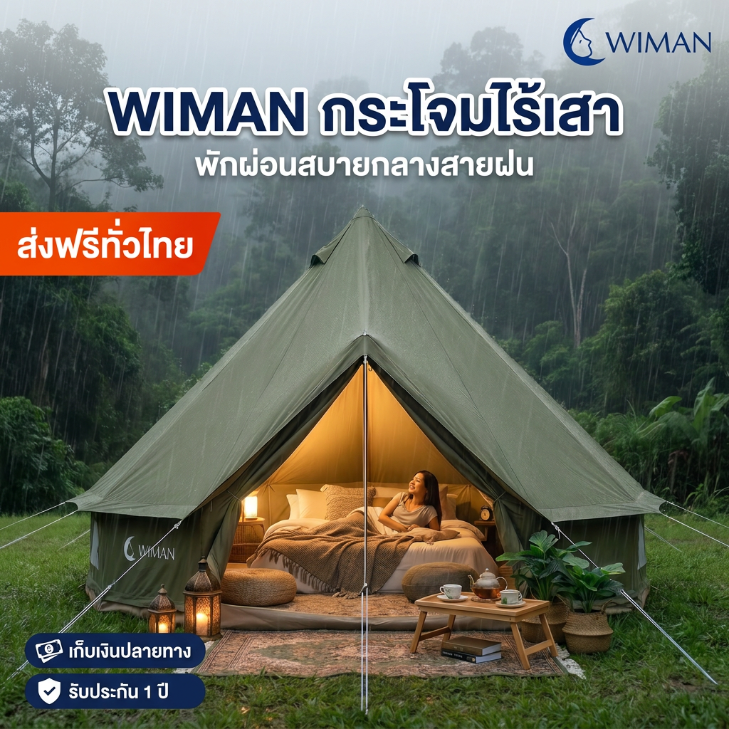 เต็นท์กระโจม WIMAN AIR 4 เมตร สีเขียวโอลีฟ ไร้เสากลาง Glamping Oxford กันน้ำ