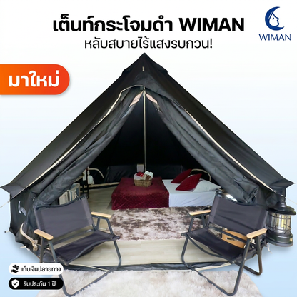 เต็นท์กระโจม WIMAN AIR สีดำ 3/4/5M กันน้ำ ไร้เสากลาง Glamping