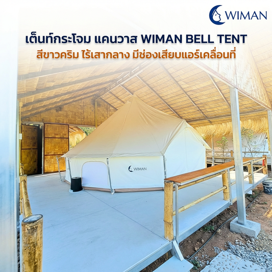 Canopy tent, no center pole, bell shape tent, Bell Tent Canvas Wiman