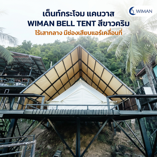 Canopy tent, no center pole, bell shape tent, Bell Tent Canvas Wiman