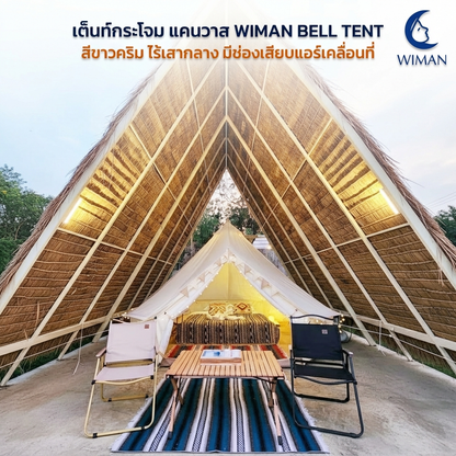 เต็นท์กระโจม WIMAN AIR (ไม่มีเสากลาง) พร้อมแอร์เคลื่อนที่ กันน้ำ 3/4/5 เมตร