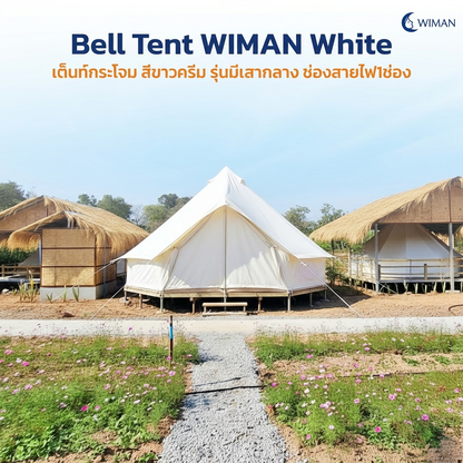 เต็นท์กระโจม WIMAN รุ่น Stand White สีขาวครีม 3/4/5 เมตร กันน้ำ ติดแอร์ได้